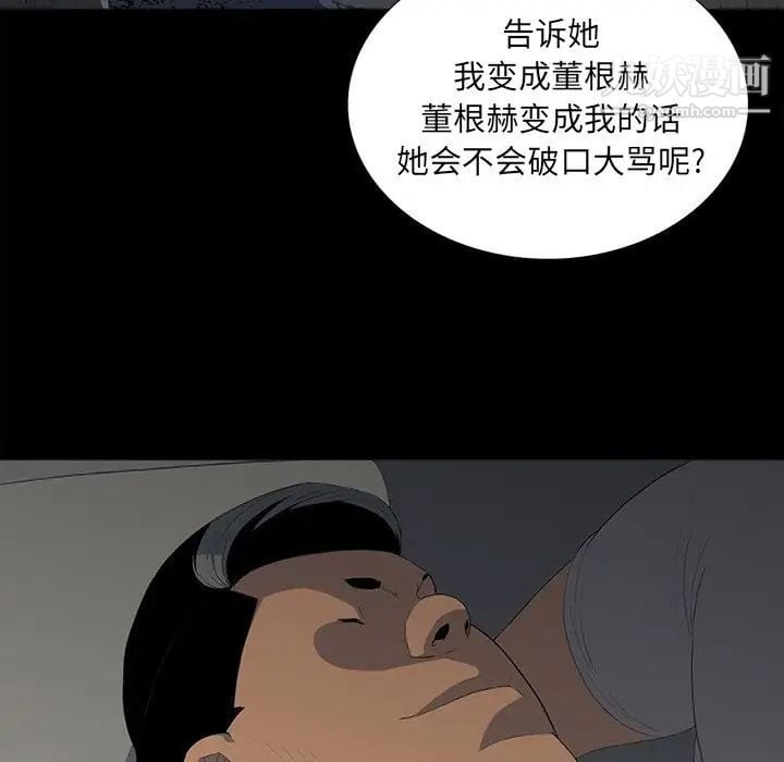 同室操戈第12话