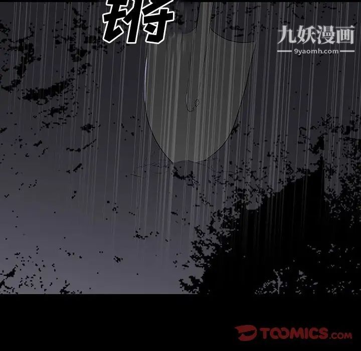 同室操戈第12话
