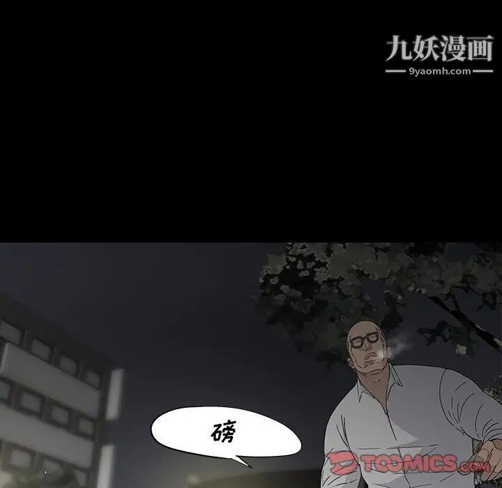 同室操戈第12话