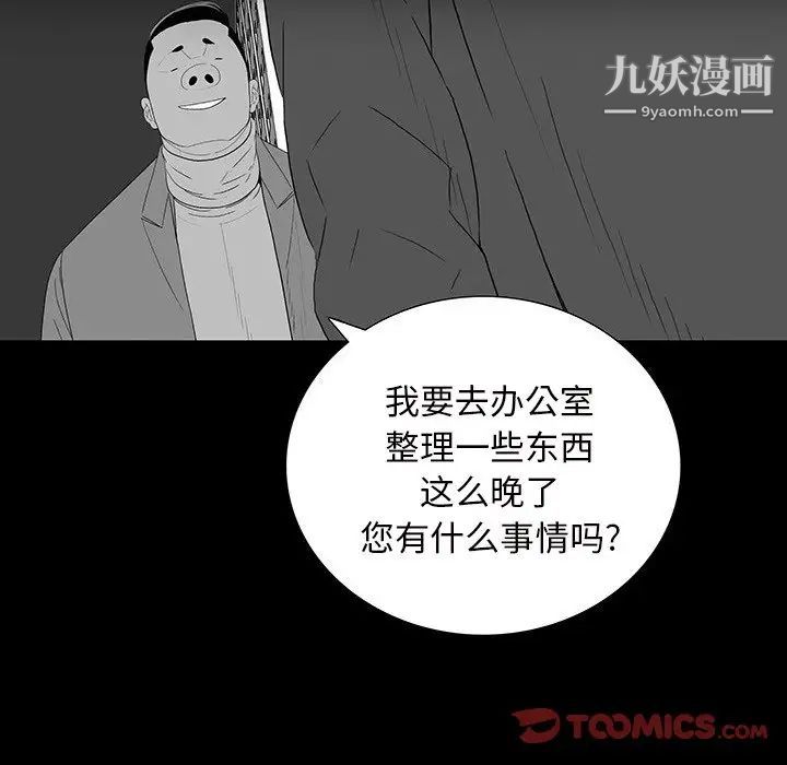 同室操戈第12话
