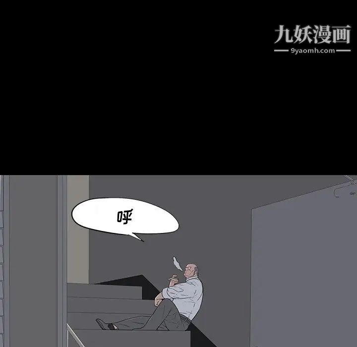 同室操戈第12话