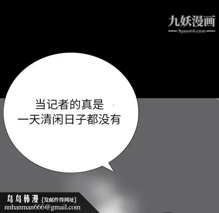 同室操戈第12话