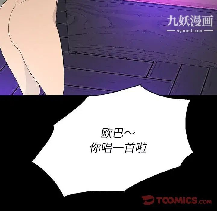 同室操戈第12话
