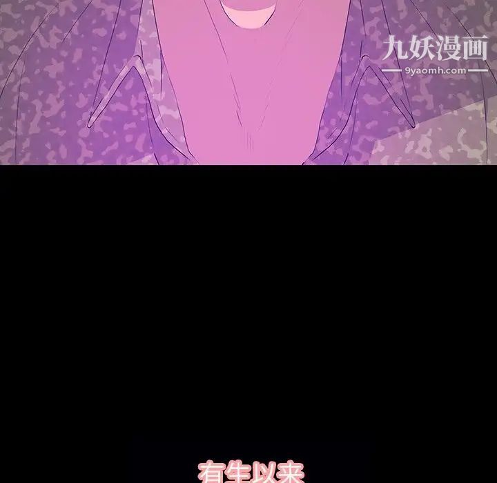 同室操戈第12话