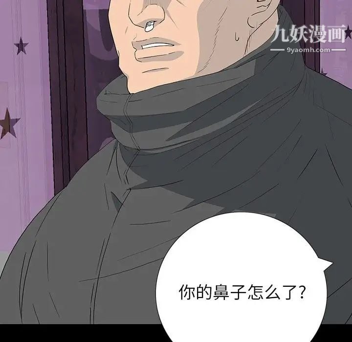 同室操戈第12话