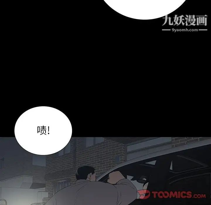 同室操戈第12话