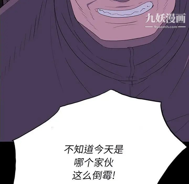 同室操戈第12话