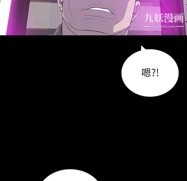 同室操戈第13话