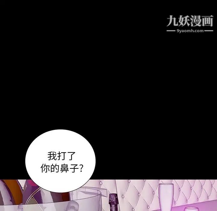 同室操戈第13话