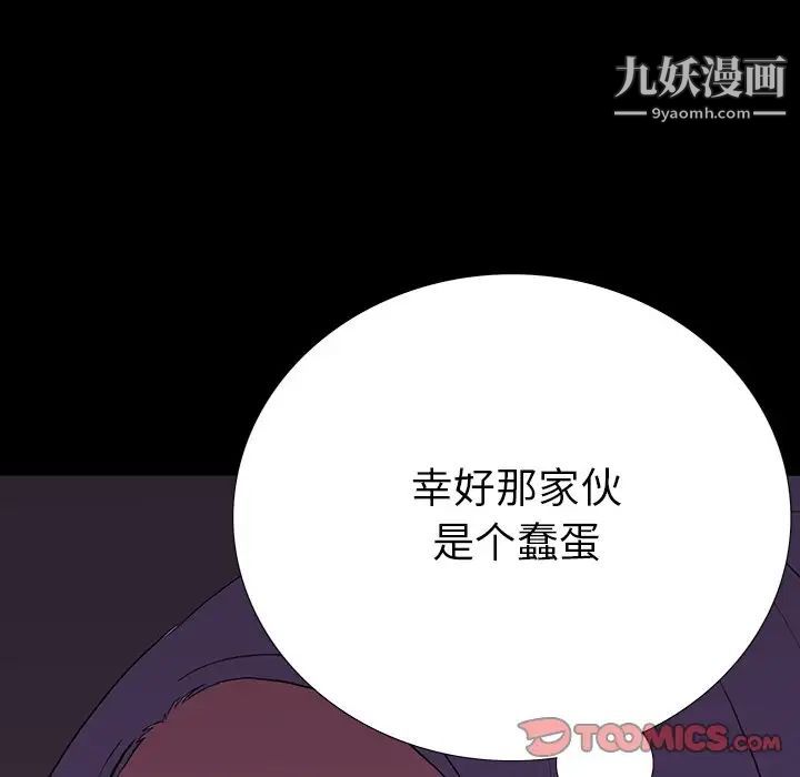 同室操戈第13话