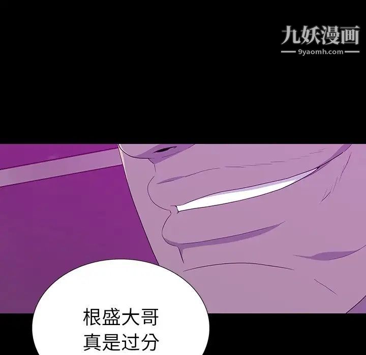 同室操戈第13话