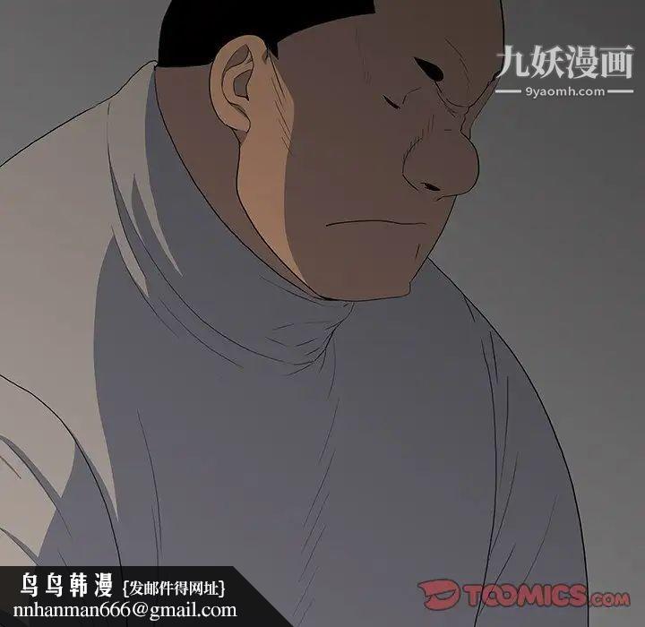 同室操戈第13话