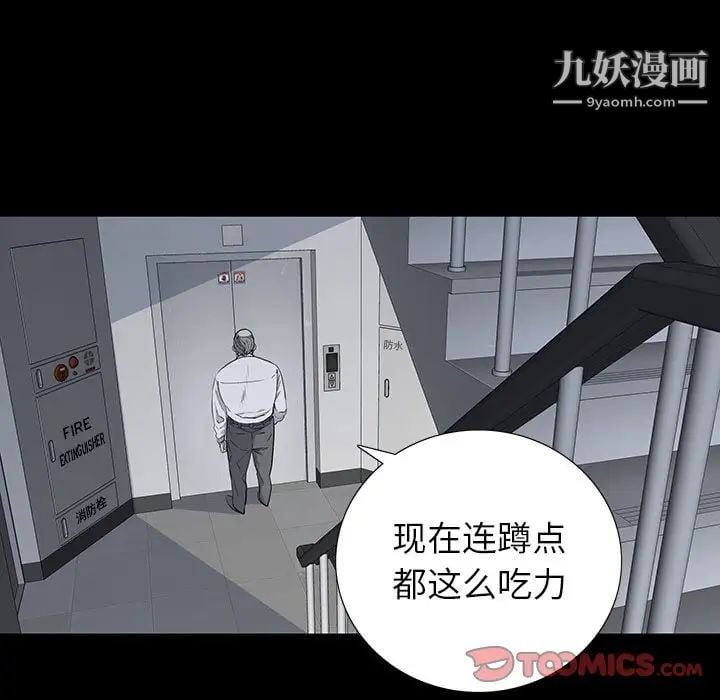 同室操戈第13话