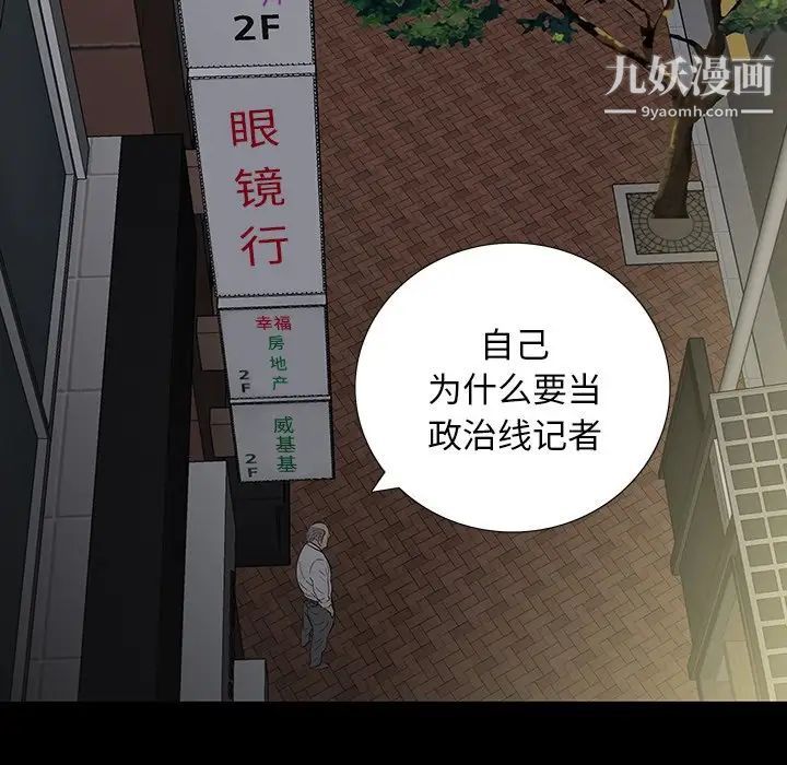 同室操戈第13话