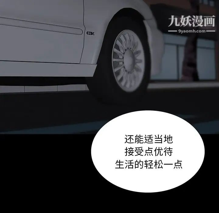 同室操戈第13话