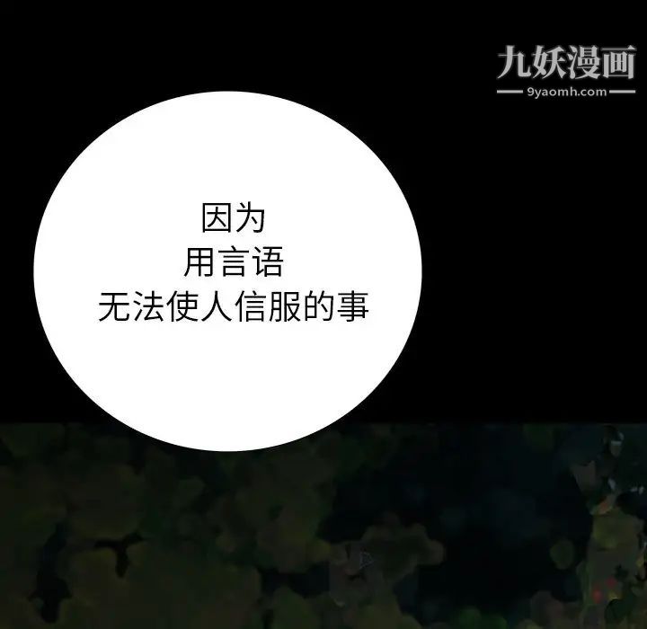 同室操戈第13话