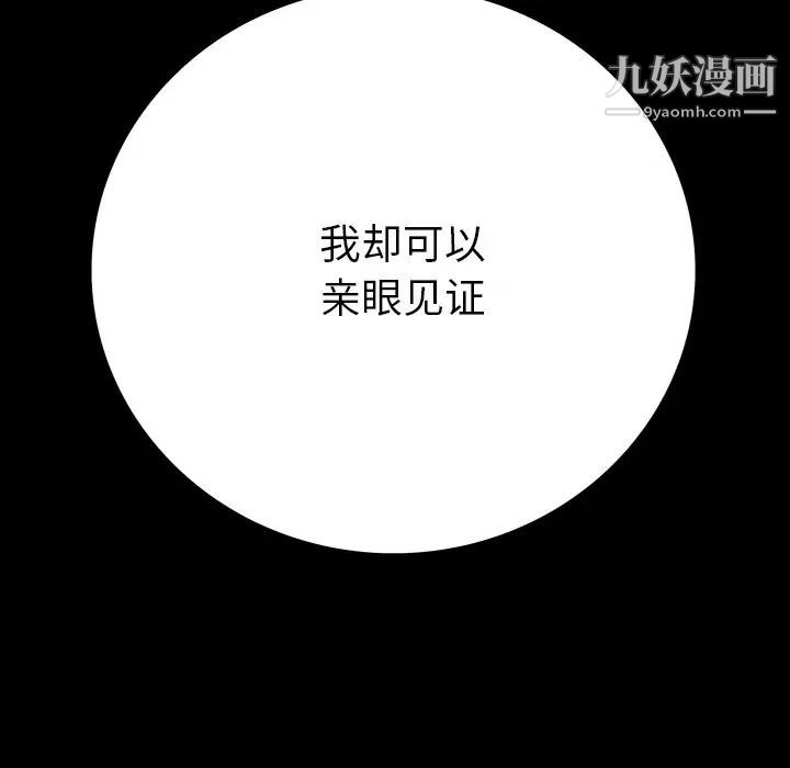 同室操戈第13话
