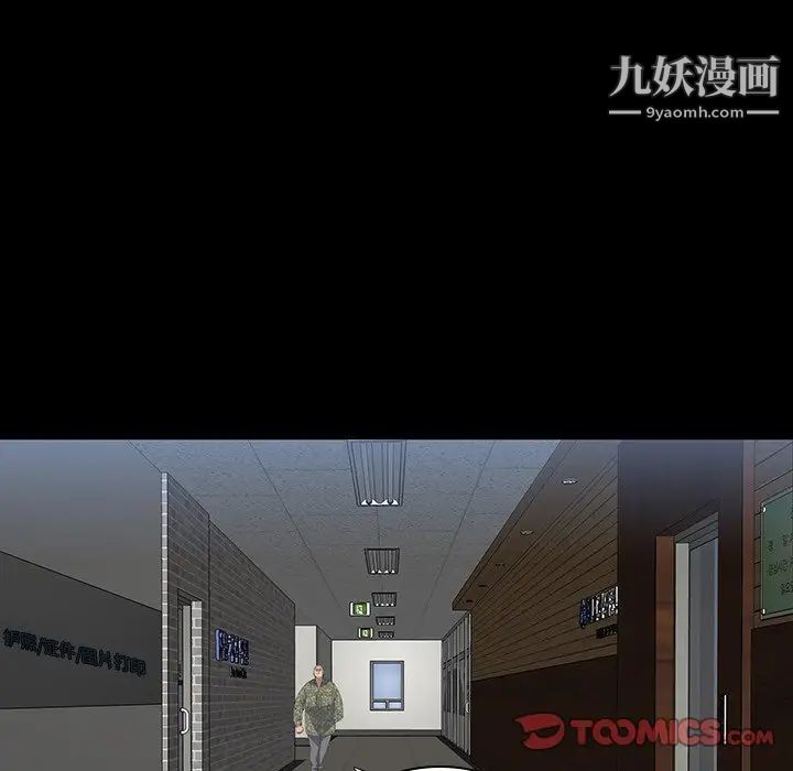 同室操戈第14话