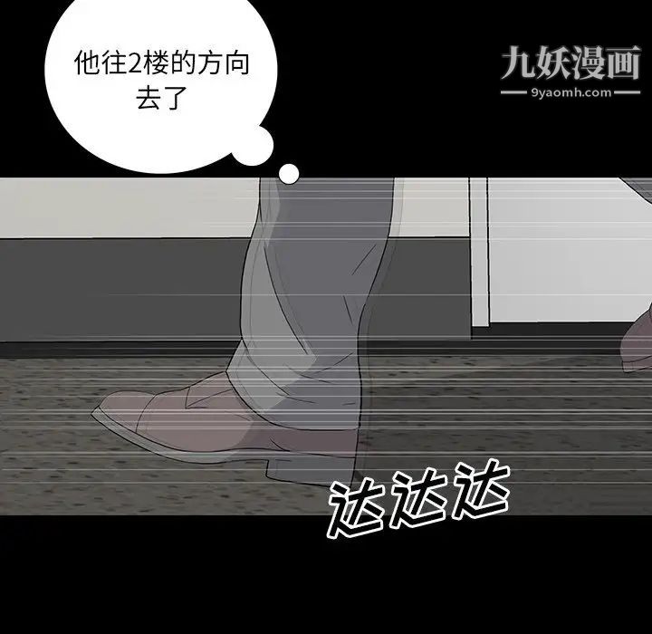 同室操戈第14话