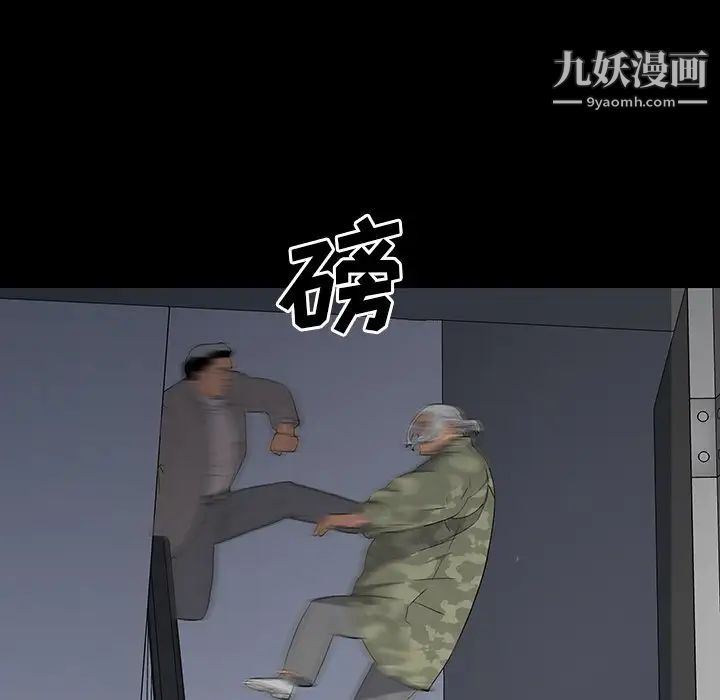 同室操戈第14话