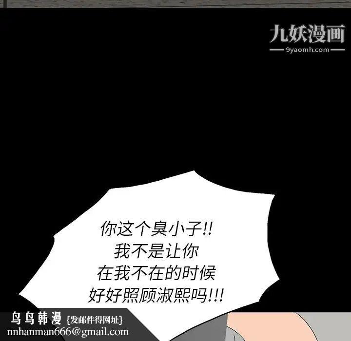 同室操戈第14话