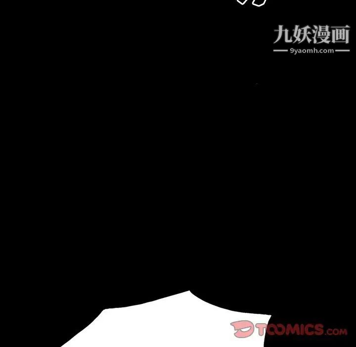 同室操戈第14话