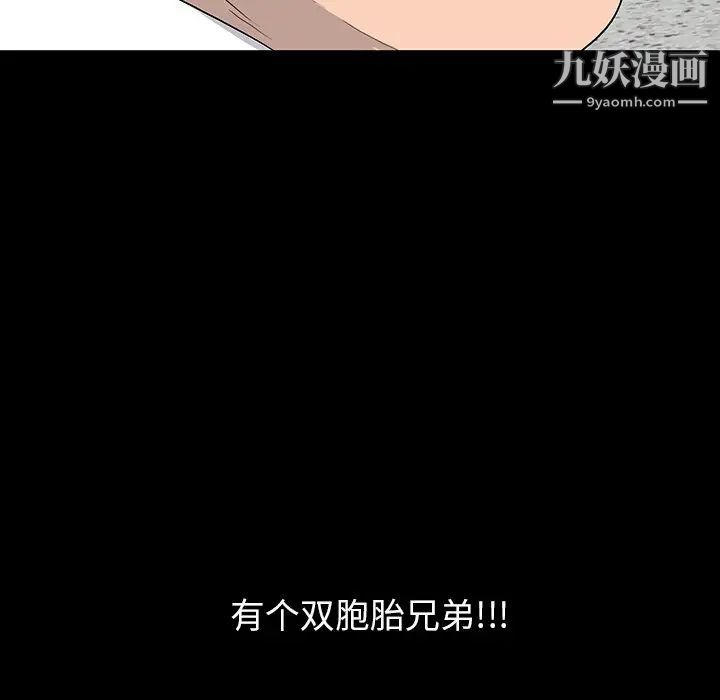 同室操戈第14话
