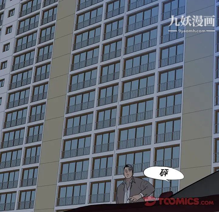 同室操戈第14话