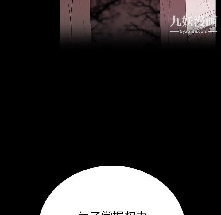 同室操戈第14话