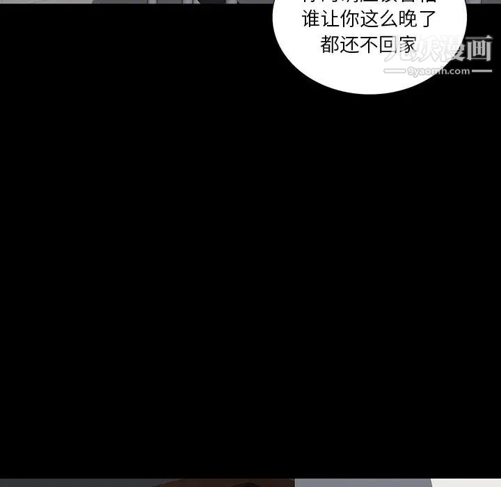 同室操戈第14话