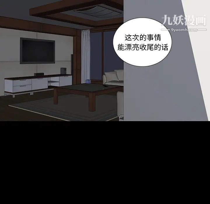 同室操戈第14话