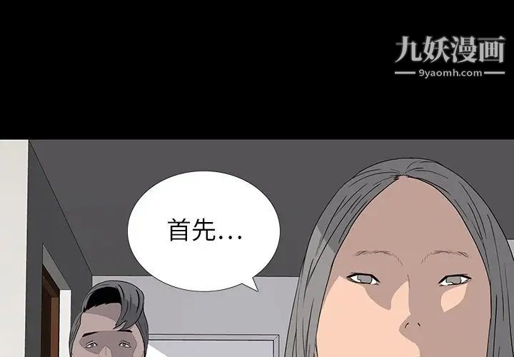 同室操戈第15话