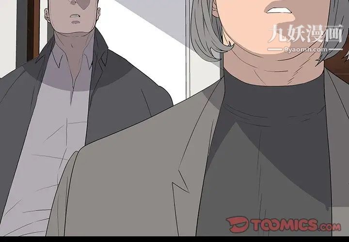 同室操戈第15话