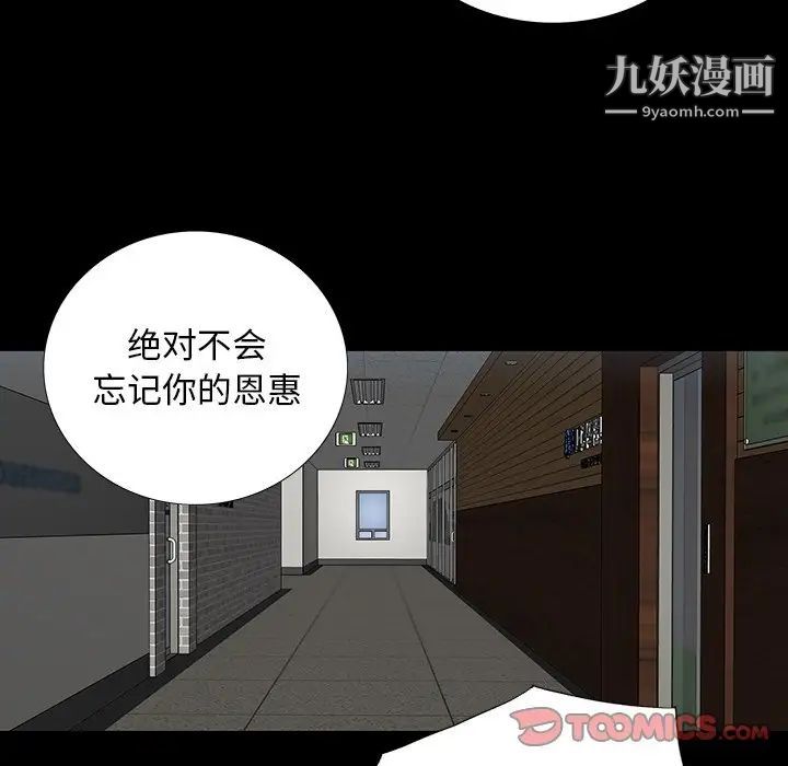 同室操戈第15话