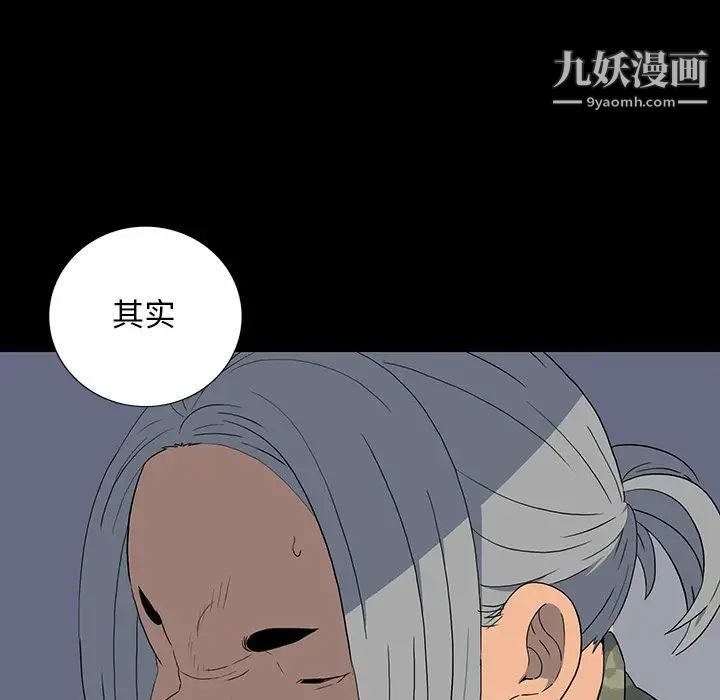 同室操戈第15话