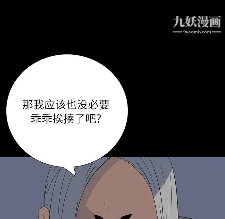 同室操戈第15话