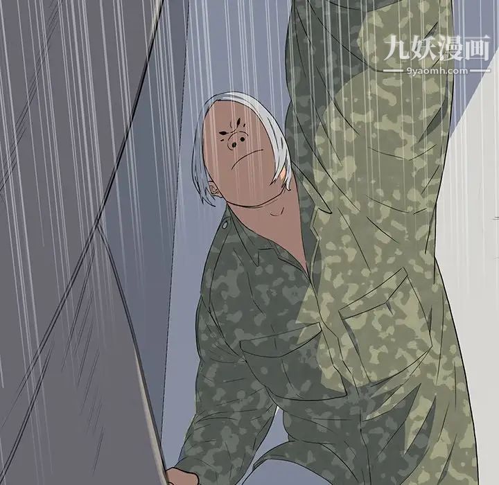 同室操戈第15话