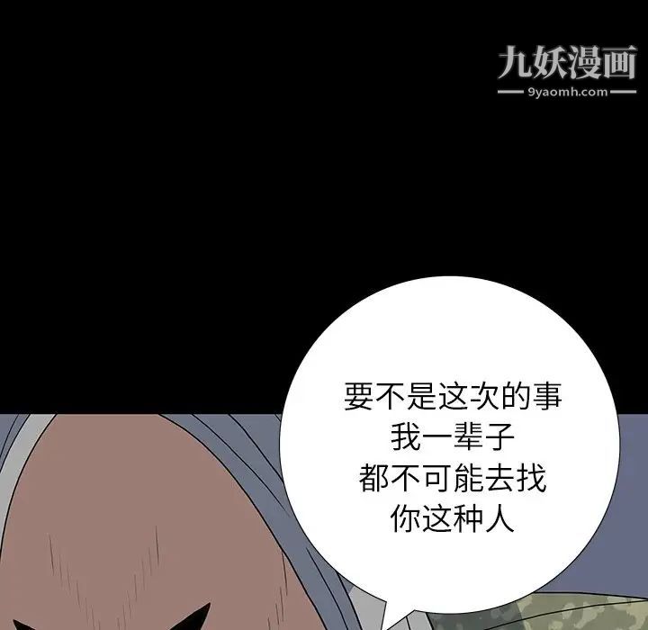 同室操戈第15话