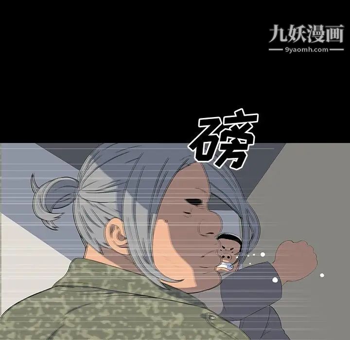 同室操戈第15话