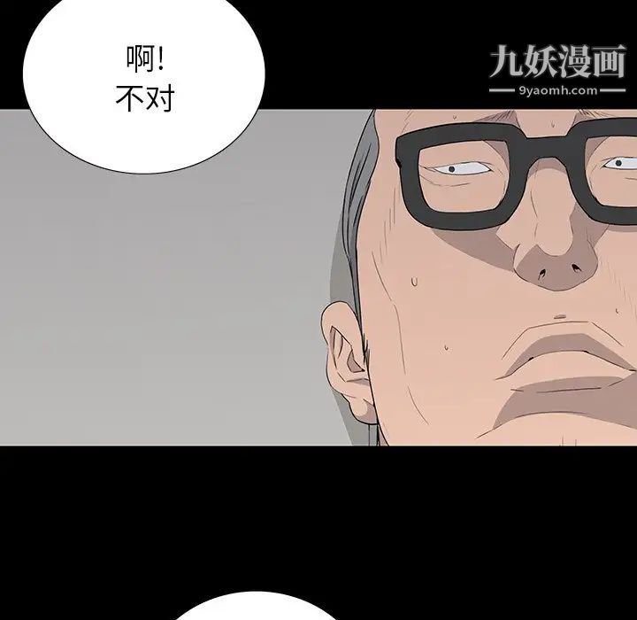 同室操戈第15话
