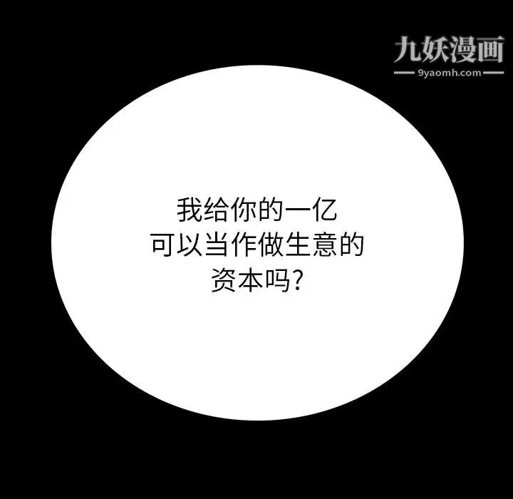 同室操戈第15话