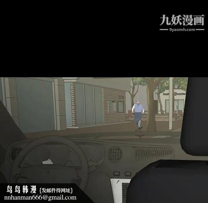 同室操戈第15话