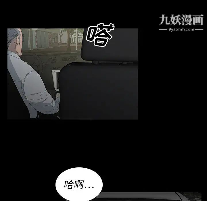 同室操戈第15话