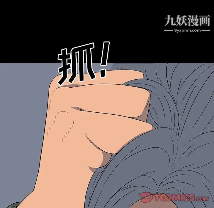 同室操戈第15话