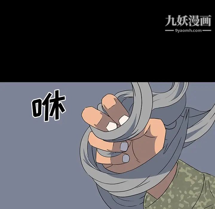 同室操戈第15话