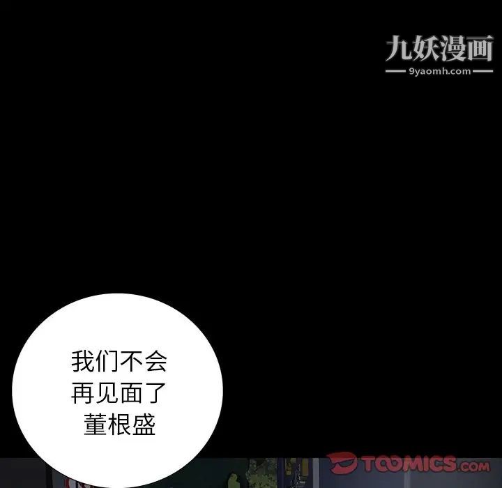 同室操戈第15话
