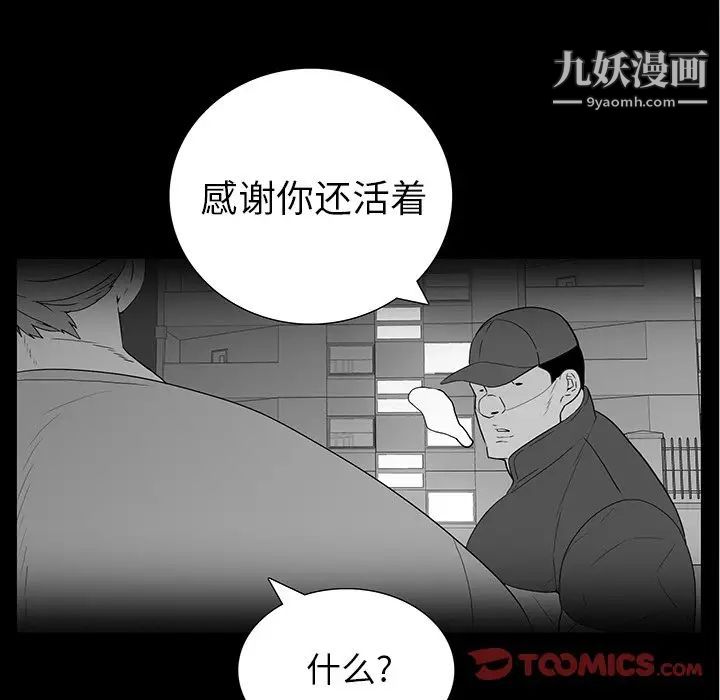 同室操戈第15话