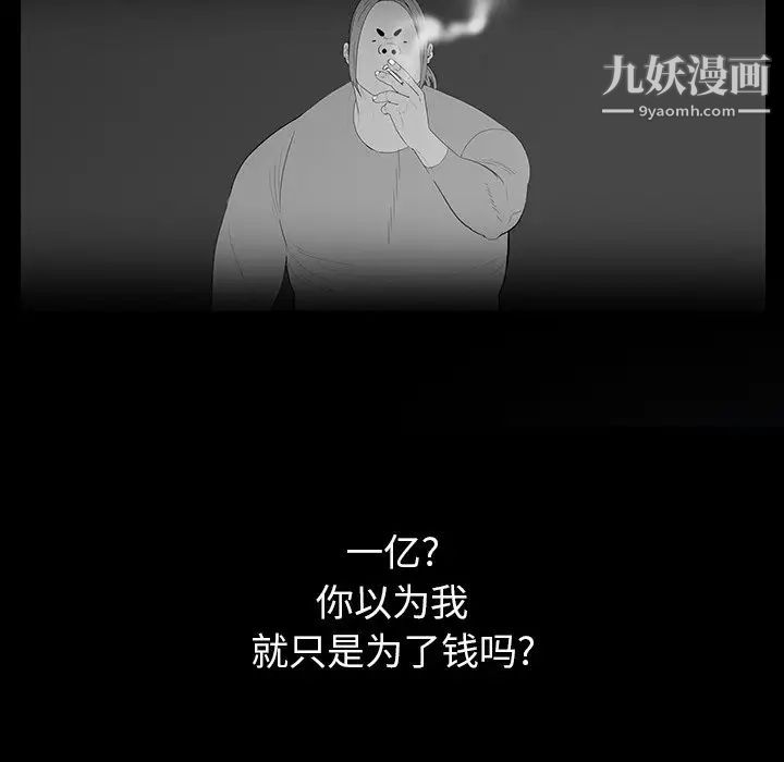 同室操戈第15话