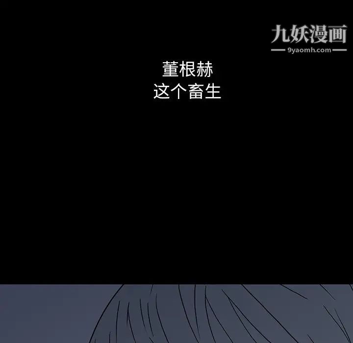 同室操戈第15话