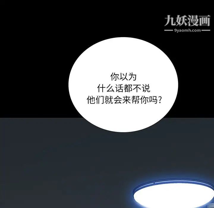 同室操戈第15话